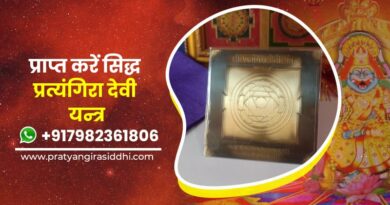 Pratyangira Devi Yantra